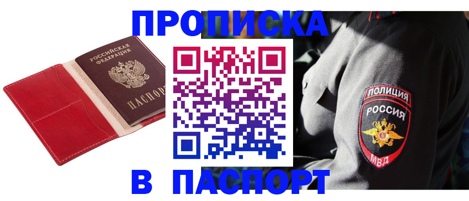временная регистрация гарантия в Хабаровском крае
