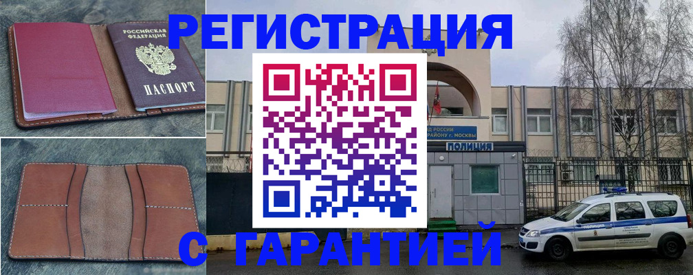 регистрация для школы в Хабаровском крае